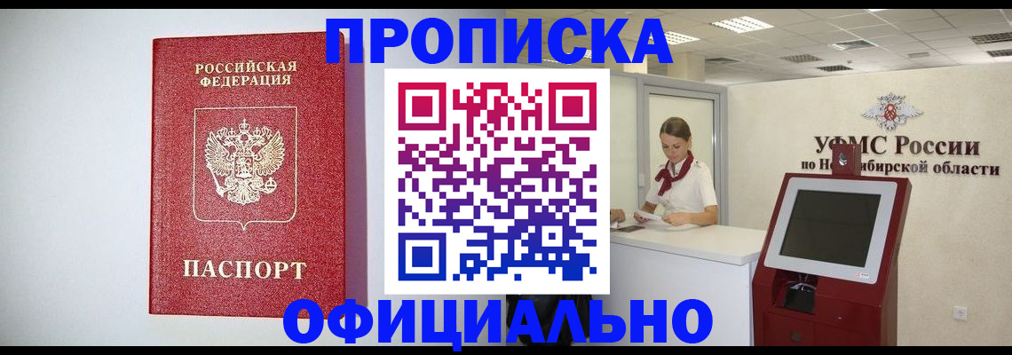 прописка для кредита в Хасавюрте