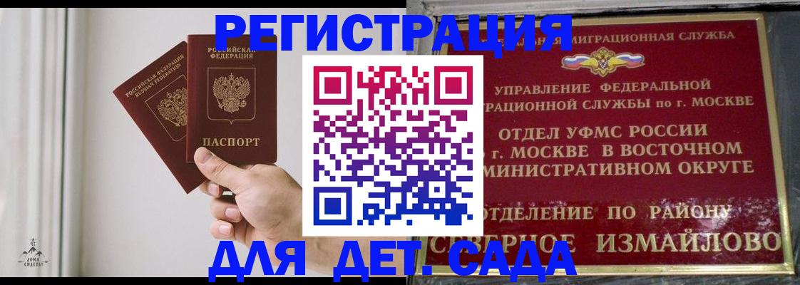 миграционный учет в Хасавюрте